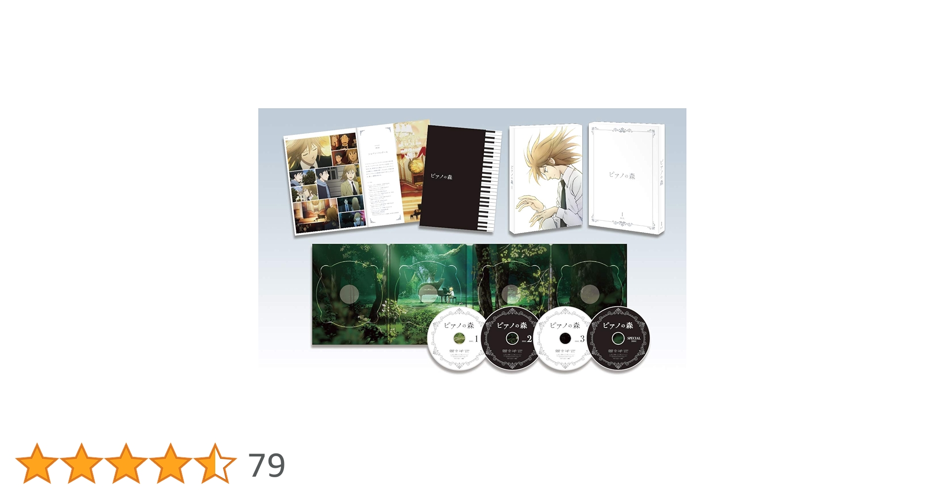ピアノの森 DVD BOX I、ピアノの森 DVD BOX II セット Amazon.co.jp: ピアノの森 DVD BOX II : 一色まこと, 山賀博之
